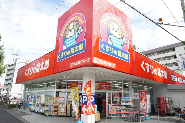 くすりの福太郎馬橋店