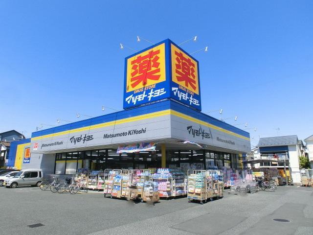 マツモトキヨシ　栄町店