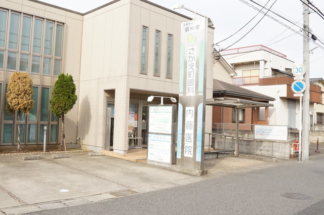 内藤医院