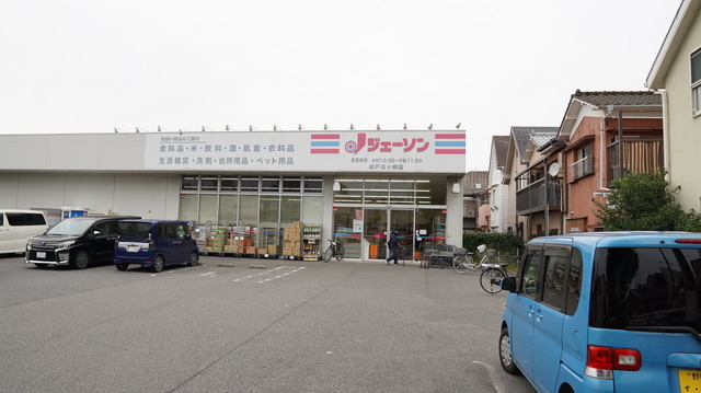 ジェーソン　松戸古ヶ崎店