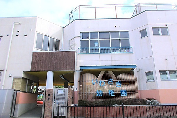 いわさき保育園