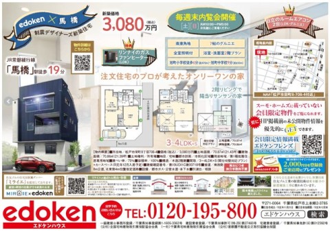 ＨＰから見学予約するとアマゾンギフト券2,000円分プレゼント中！