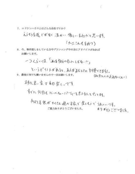 お客様の声