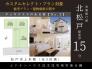 カスタムセレクト・プラン対象物件
～デッキテラスのある家