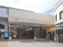 駅