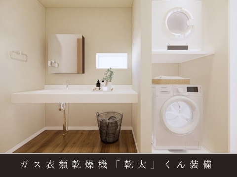 【2号棟】ガス衣類乾燥機設置した洗面化粧室（ランドリールーム）