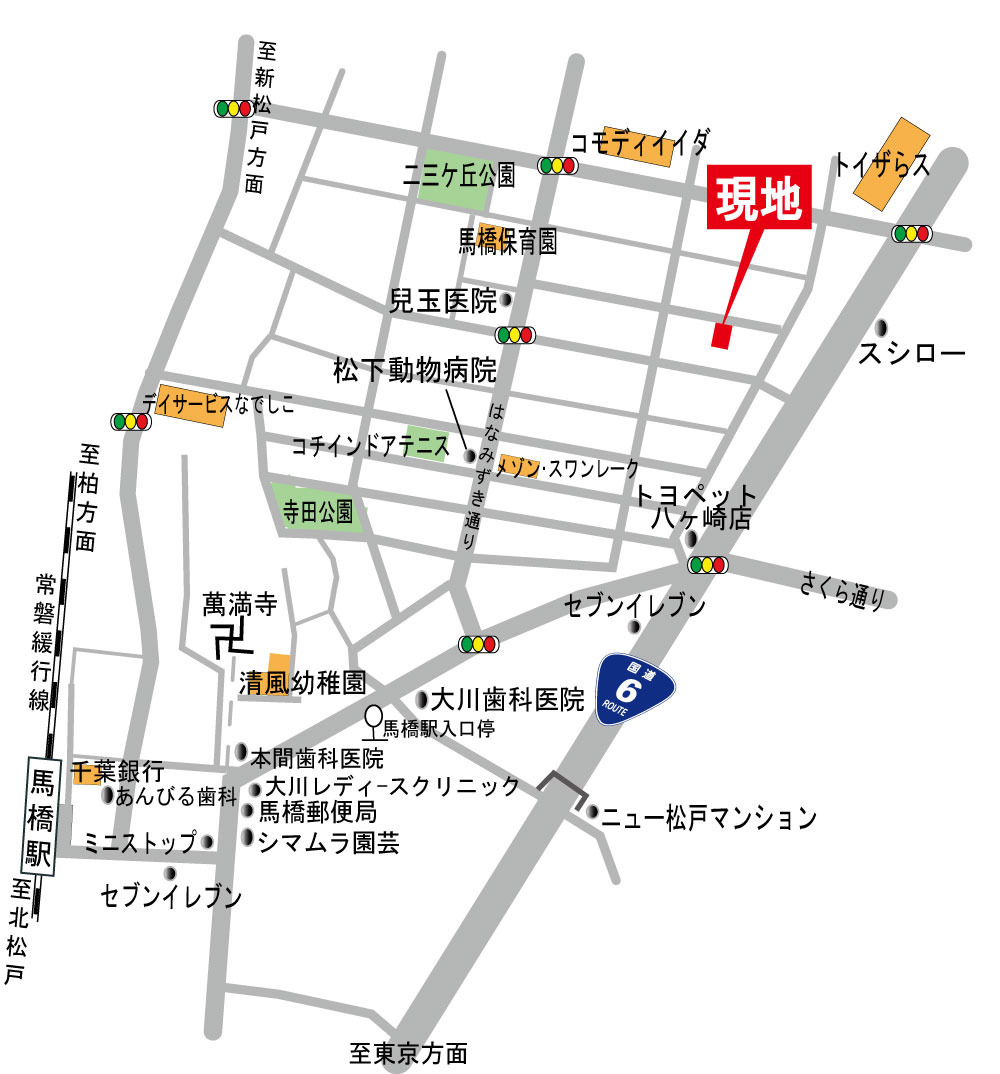 JR常磐線「馬橋」駅まで徒歩13分の好アクセス！