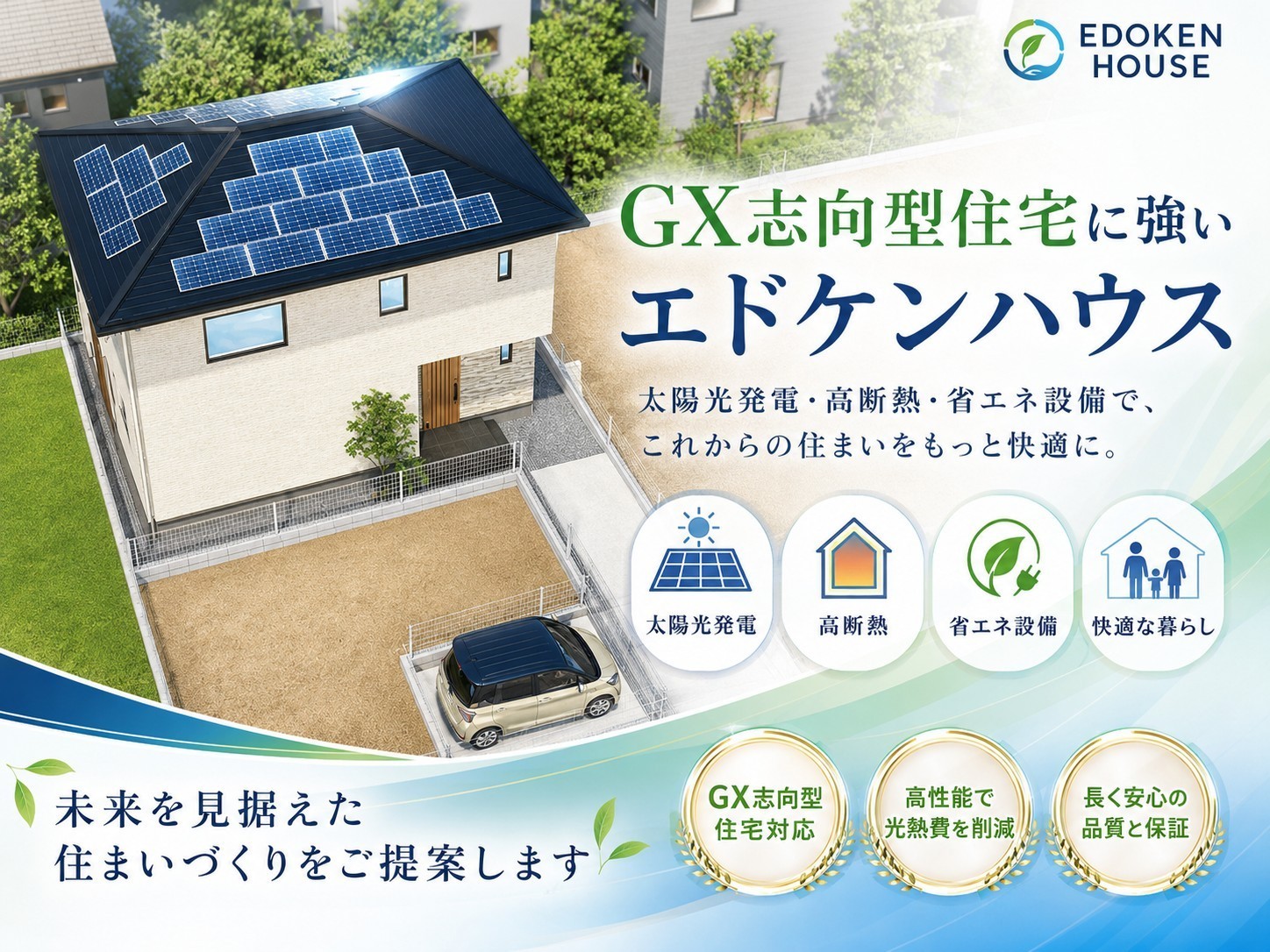 【常盤平駅】歩17分 宅地分譲(松戸市栗ヶ沢)画像