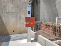 松戸市東平賀