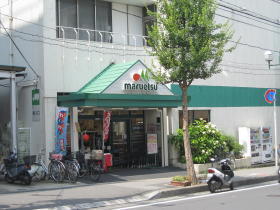 マルエツ北松戸店