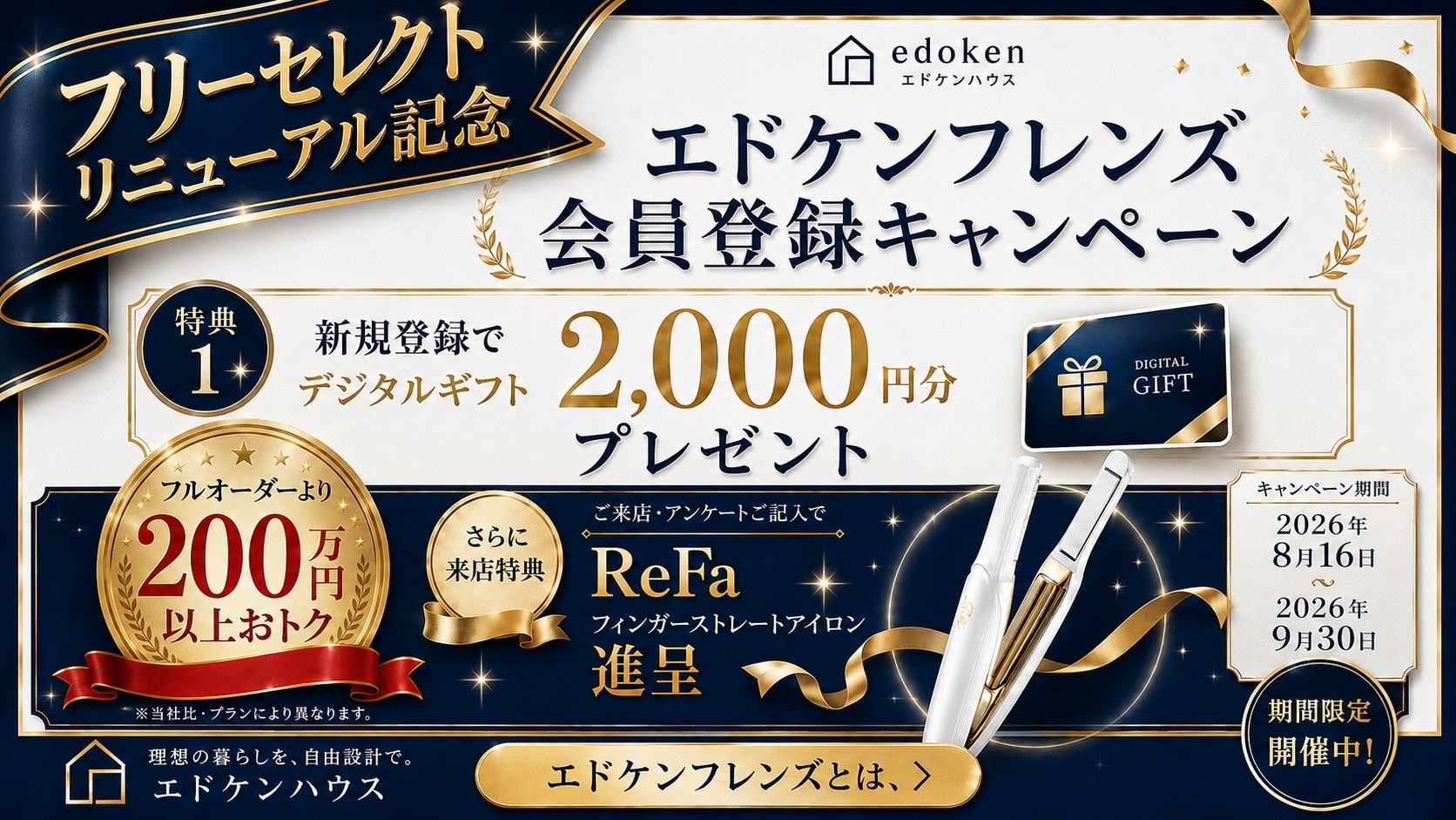 バナー
