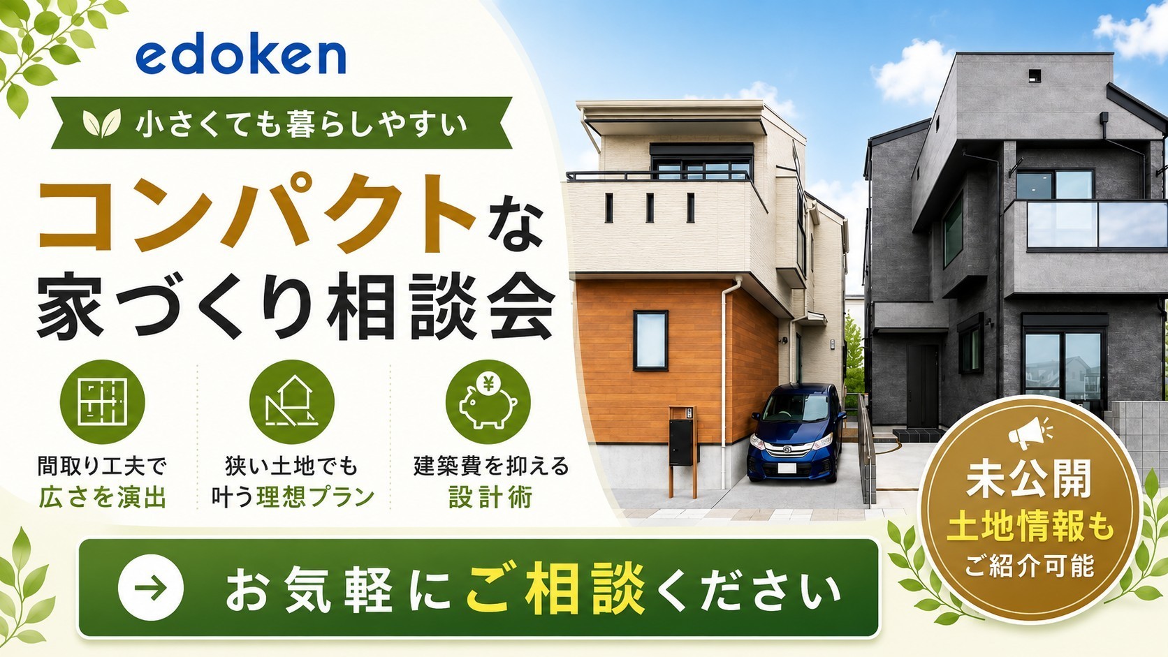 バナー